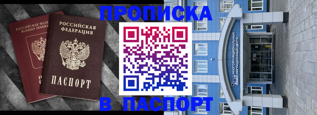 прописка для кредита в Саяногорске